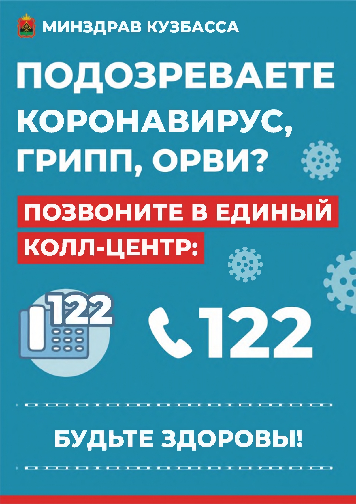 Муниципальное казенное общеобразовательное учреждение «Кайлинская средняя  общеобразовательная школа имени Героя Советского Союза В.Д.Жихарева» -  Горячая линия